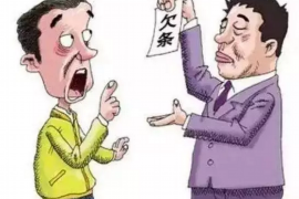 赣县收账公司哪里找?——专业收账服务,助您轻松解决欠款难题 赣县收账公司哪里找?——专业收账服务,助您轻松解决欠款难题